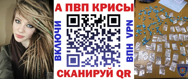 что такое наркотик  блэк спрут ссылка  Alpha PVP мука  Цивильск 