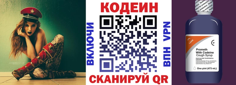 Кодеиновый сироп Lean Purple Drank  Цивильск 