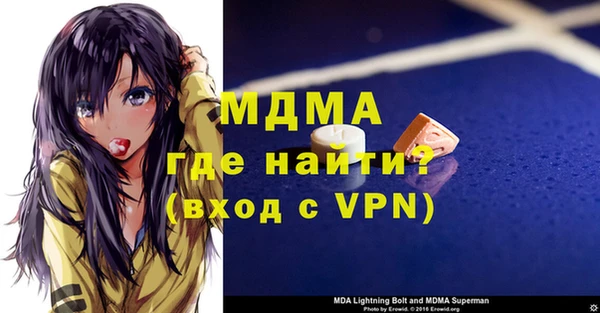 молекула духа Медногорск