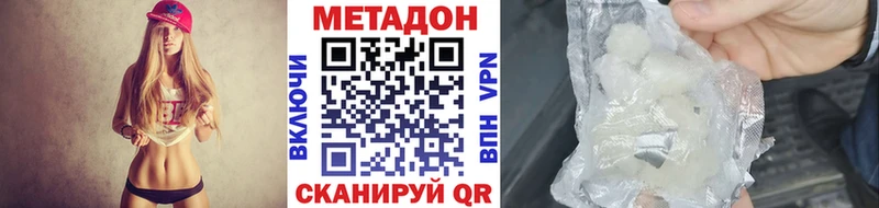 МЕТАДОН VHQ  Цивильск 